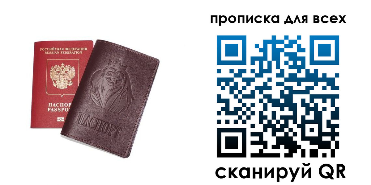 прописка ребенка в Городце